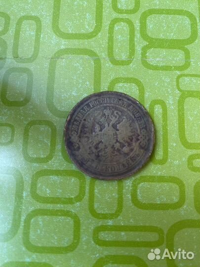 Медная российская монета 1869 года 5 копеек