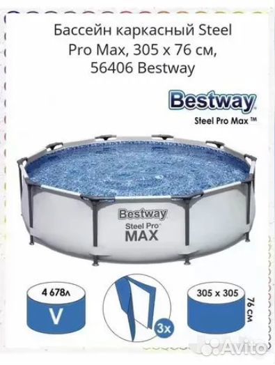 Бассейн-56406 3.05m x 76cm