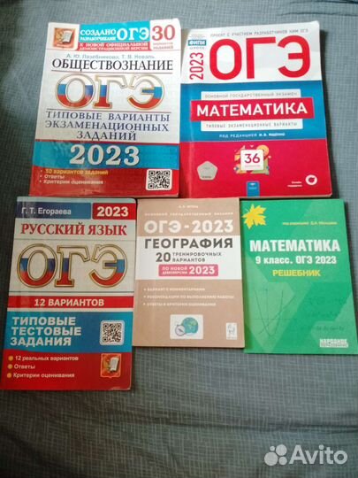 Огэ тетради