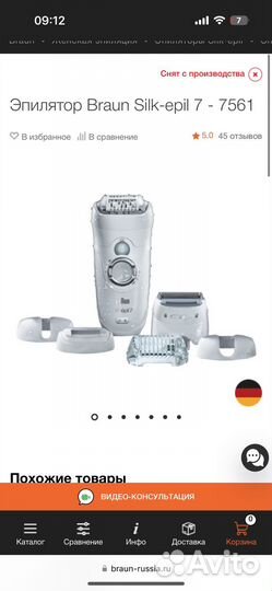 Эпилятор braun silk epil 7
