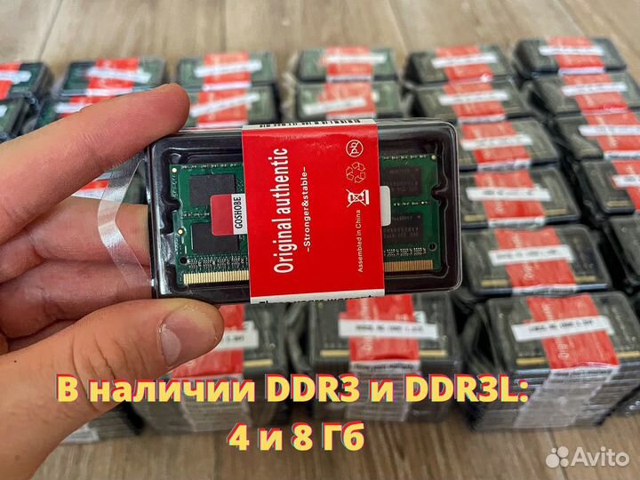 Оперативная Память DDR3 (Для Ноутбука)