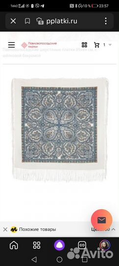 Павловопосадский платок Русское золото шерсть