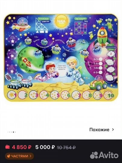 Детский стол и стул