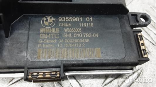 Сопротивление печки BMW 5 F10/F11 (3BA03KL01)