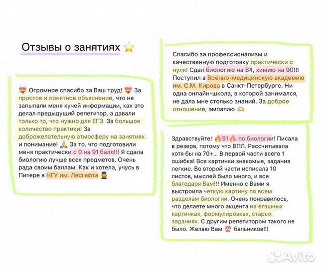 Репетитор Биологии Химии ОГЭ ЕГЭ с нуля на 80+