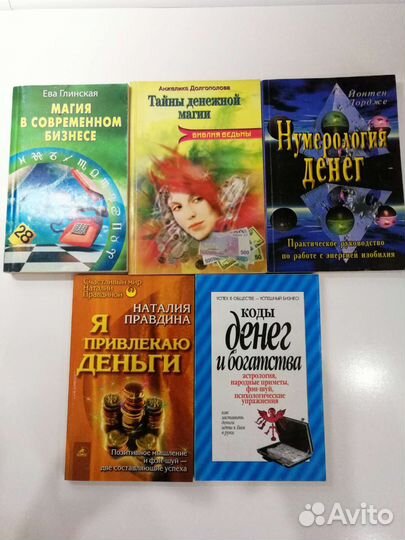 Книги 5 шт вместе