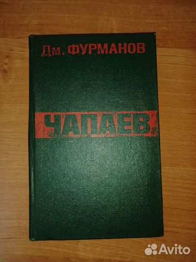Продам книгу