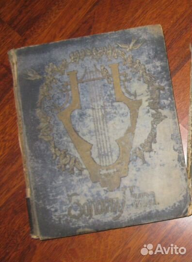 Музыкальная хрестоматия Золотая лира