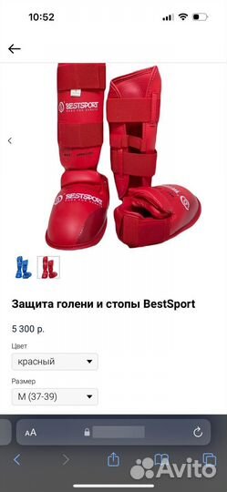 Комплект зашиты (голень, стопа, руки) Bestsport