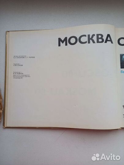 Москва Олимпийская