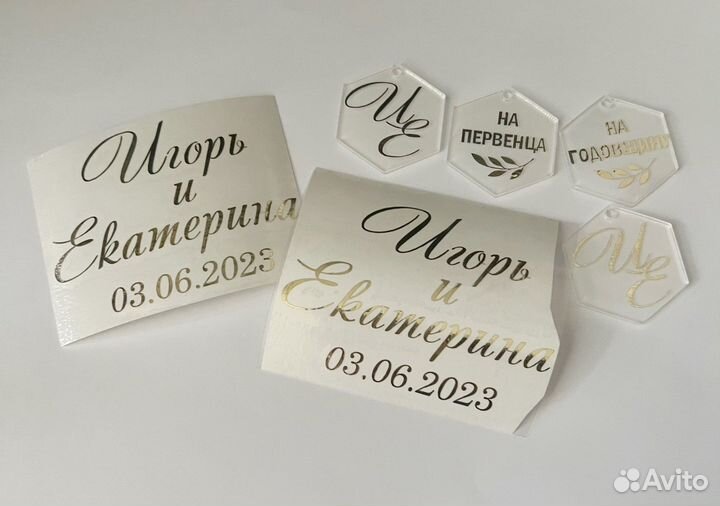 Для свадебных аксессуаров