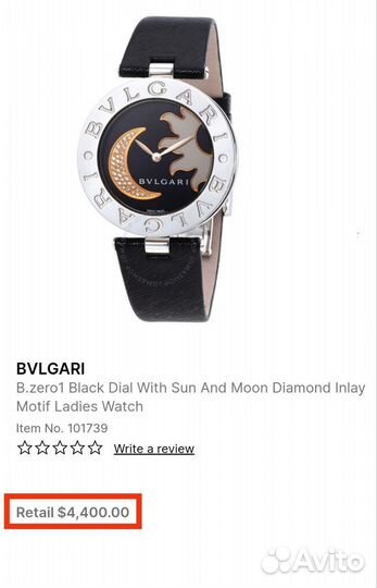 Bvlgari B.Zero Sun & Moon Diamonds