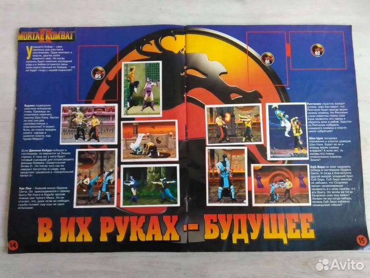 Журналы с наклейками из 90-х