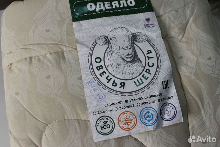 Одеяло овечья шерсть (очень теплое 520гр)