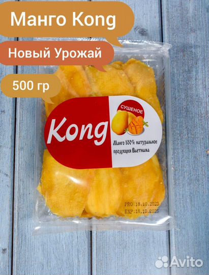 Акция Манго сушеное