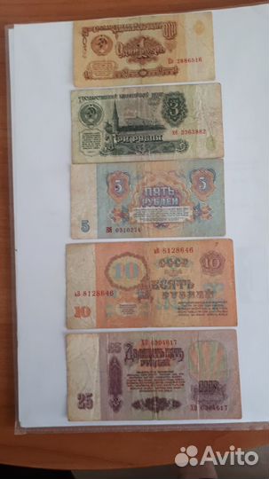 Банкноты СССР