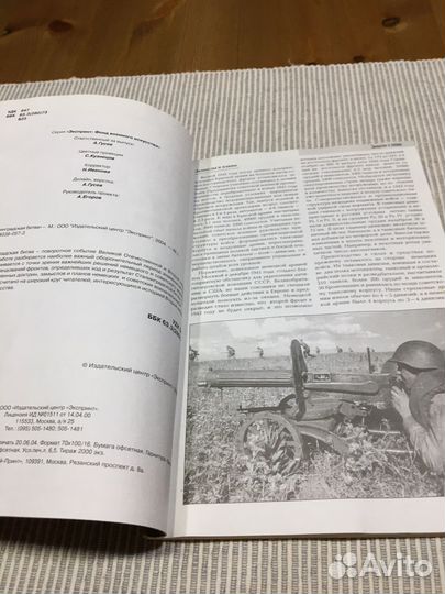 Сталинградская битва