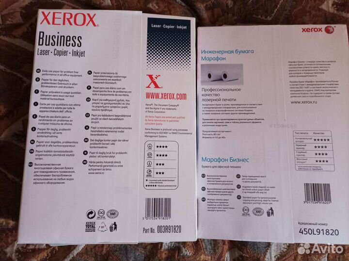 Бумага А4 Xerox Марафон Бизнес