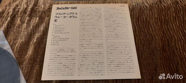 LP Frank Sinatra Watertown (Japan,1972,P-8214R)