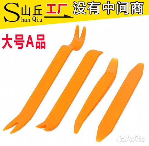 Набор для снятия обшивки, клипс