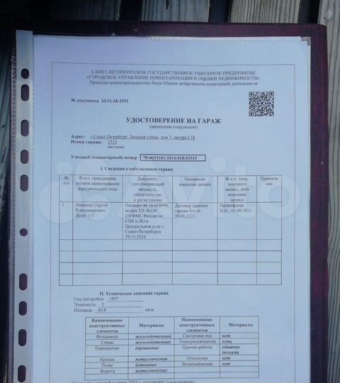 Гараж, > 30 м²