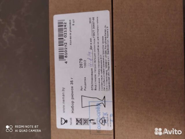 Наборы для напитков новые