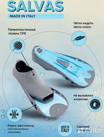 Ласты для бассейна