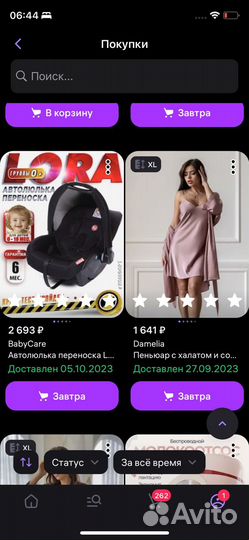 Автолюлька от 0