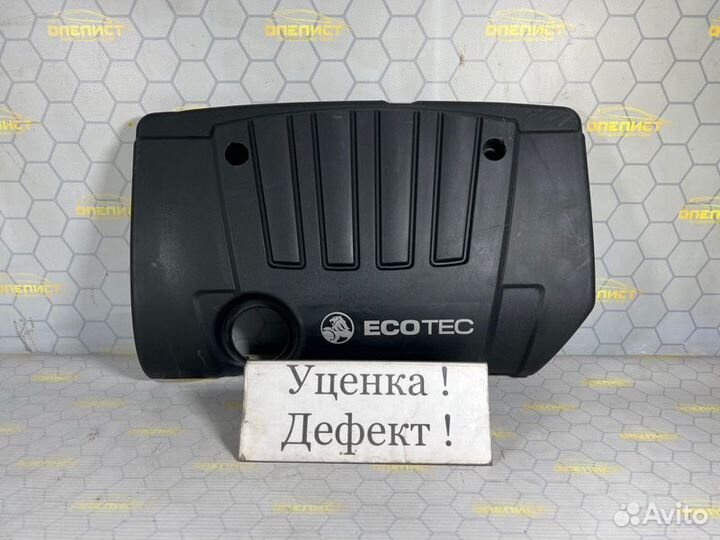 Крышка двигателя декоративная Opel Astra H Z18XE