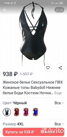 Боди женское