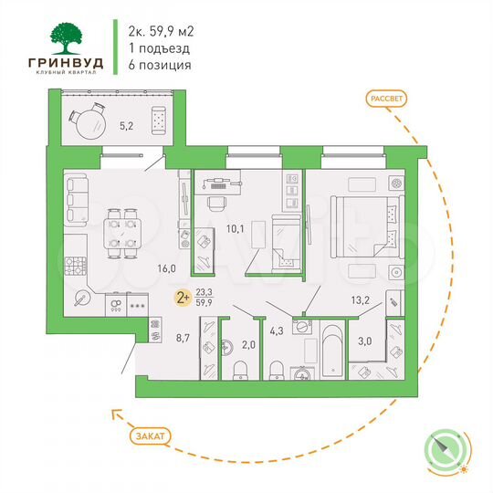 2-к. квартира, 59,9 м², 2/9 эт.