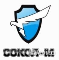 Сотрудники охраны