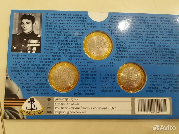 Набор монет 