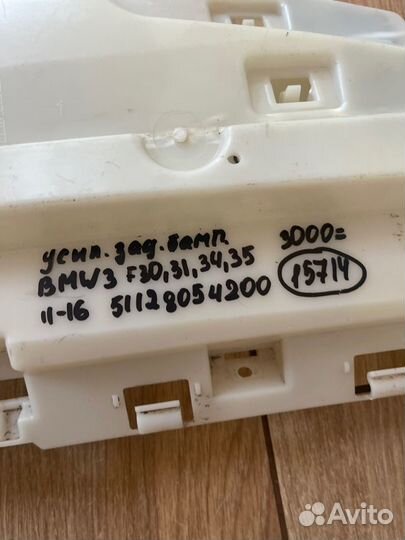 Кронштейн усилителя бампера задний Bmw 3 F30 F31 С
