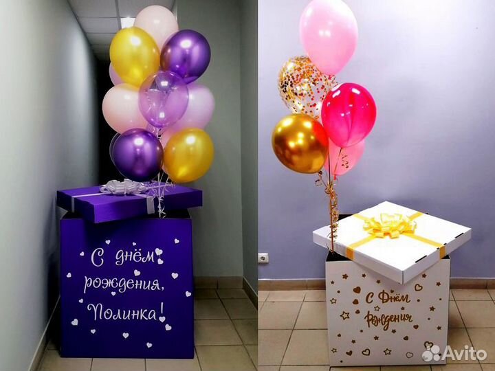 Коробка с воздушными шарами на День рождения
