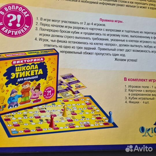 Игра настольная