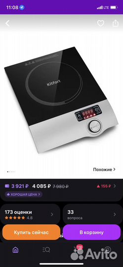 Индукционная плитка