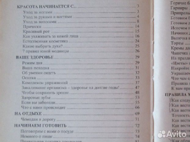 Энциклопедия