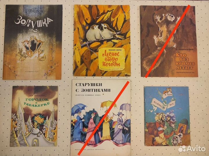Детские книги 1970-1979 года