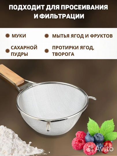 Сито дуршлаг металлическое 24 см