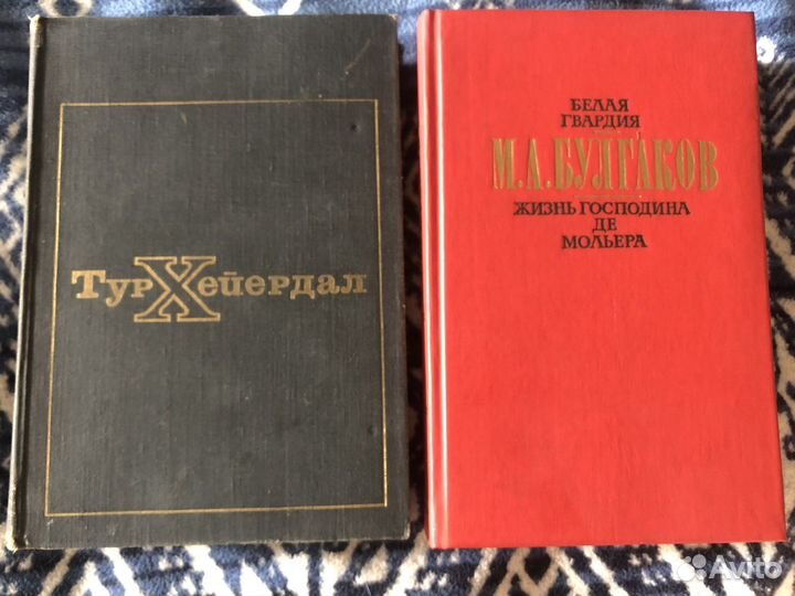 Тур Хейердал, Булгаков