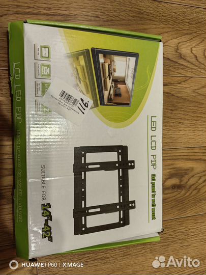 Кронштейн для телевизора