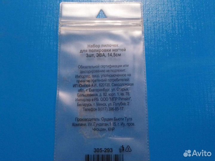 Пилки для полировки ногтей