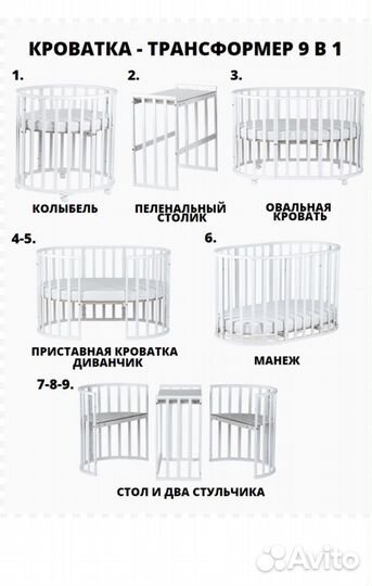 Кроватка трансформер с маятником