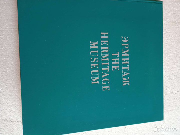 Шедевры Живописи в Эрмитаже