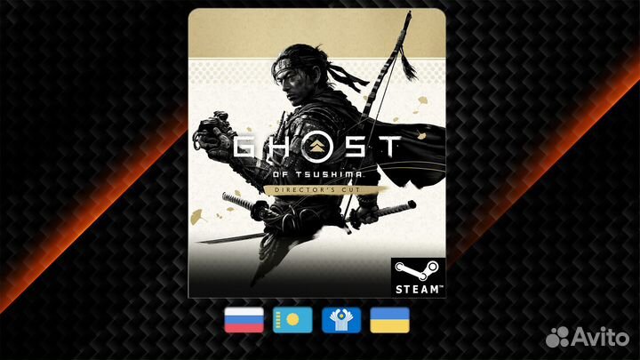 Ghost of Tsushima Director's Cut (Steam)