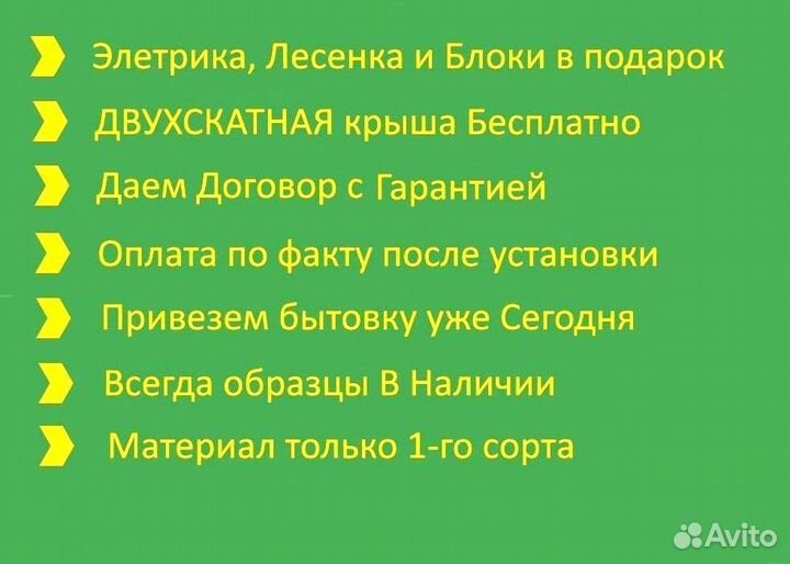 Строительный вагончик Доставим за один день