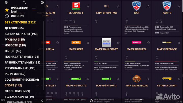 Новый Смарт Андроид тв бокс vontar X1