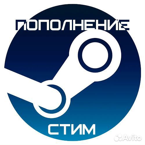 Пополнение steam