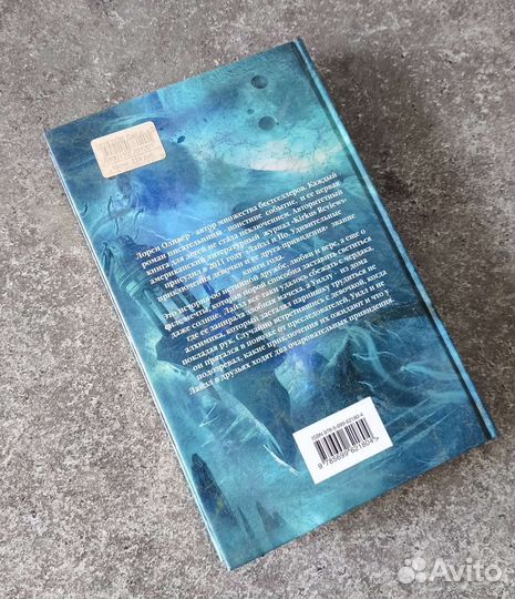 Книга Лорен Оливер - Лайзл и По